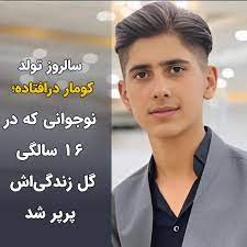 کامار درافتاده