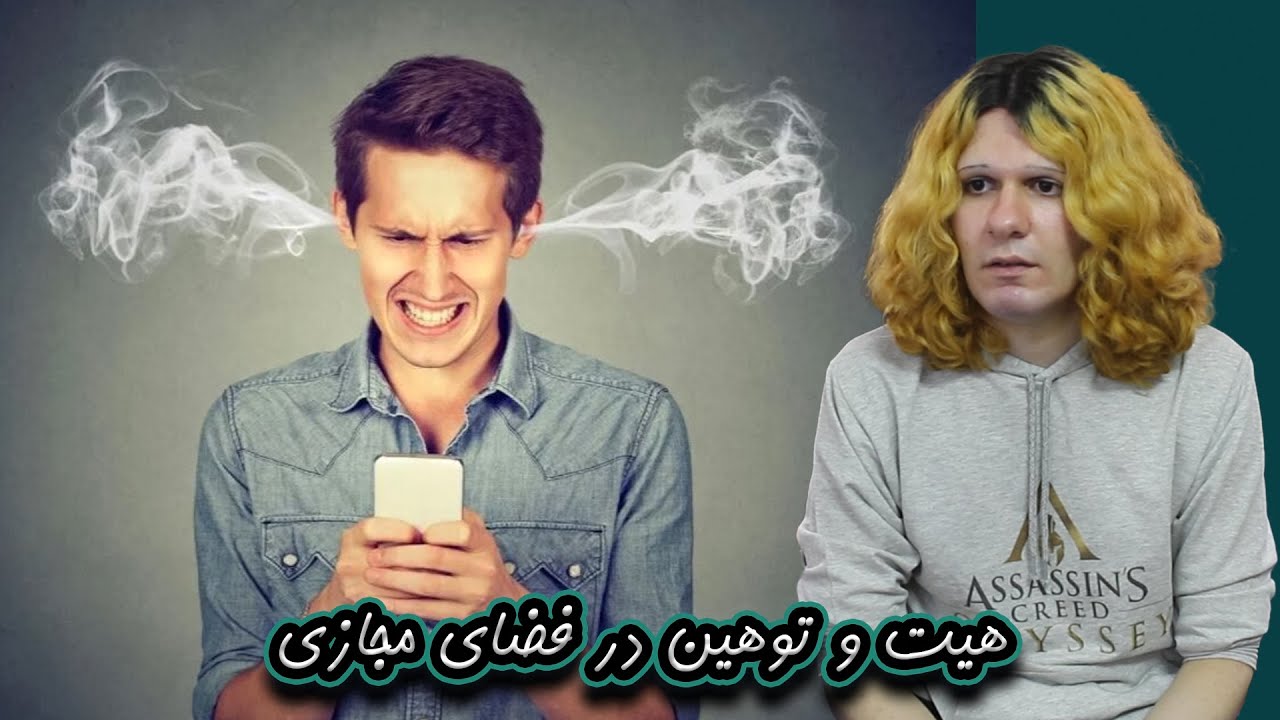 توهین اینترنتی به متوفی